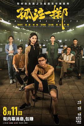 新兴院排期表